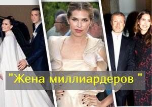 Как Даша Жукова увела Абрамовича из семьи и отбила греческого миллиардера у невесты