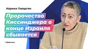 Каринэ Геворгян: Турция станет новым оператором западных интересов в регионе, заменив Израиль