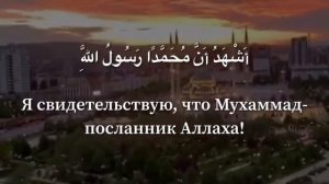 Махди аш-Шишани. Красивое чтение азана.