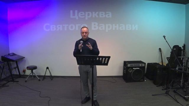 07.01.23 Церковь Св. Ап. Варнавы. Марченко Руслан. Христос родился а что дальше? смотреть онлайн