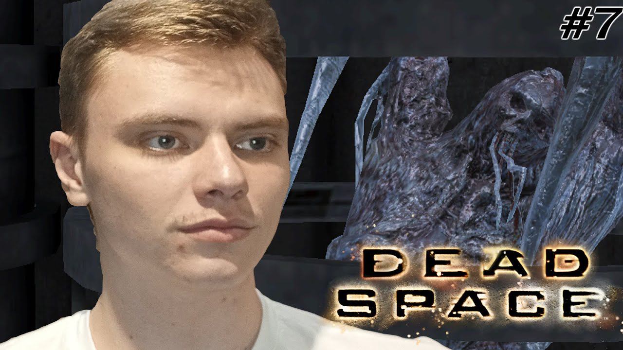 БОЛЬШЕ НЕ БЕГАЕТ | DEAD SPACE | #7