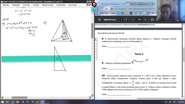Разбор 343 варианта Ларина, 1-12 задания смотреть онлайн