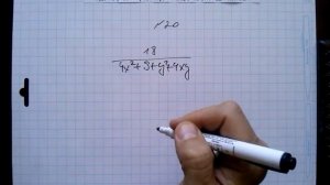 №20 алгебра 8 класс Макарычев