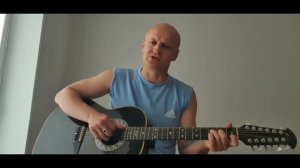 Александр Розенбаум - Уже прошло лет 30 после детства | Кавер