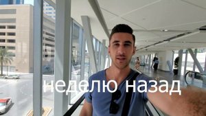 Комендантский час. Арабы говорят по-русски. Дубай влог.