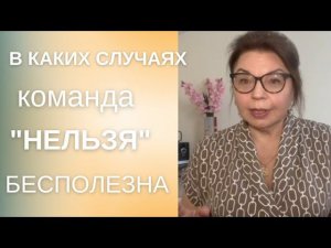 КОГДА КОМАНДУ "НЕЛЬЗЯ" ГОВОРИТЬ СОБАКЕ⬆️ Просто в ней нет смысла #кинолог #дрессировка