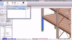 SaprForMe com Видеоуроки по Revit Экспорт в Лиру