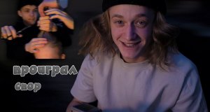 ПРОСПОРИЛ ЖЕЛАНИЕ? СОСТРИГЛИ 35см ВОЛОС