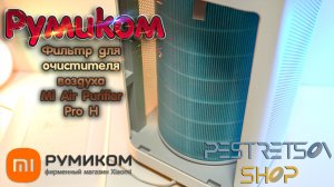 ► ОТЗЫВ О РАБОТЕ ОЧИСТИТЕЛЯ ВОЗДУХА MI AIR PURIFIER PRO H ? СПУСТЯ ? ГОД РАБОТЫ ⬇️