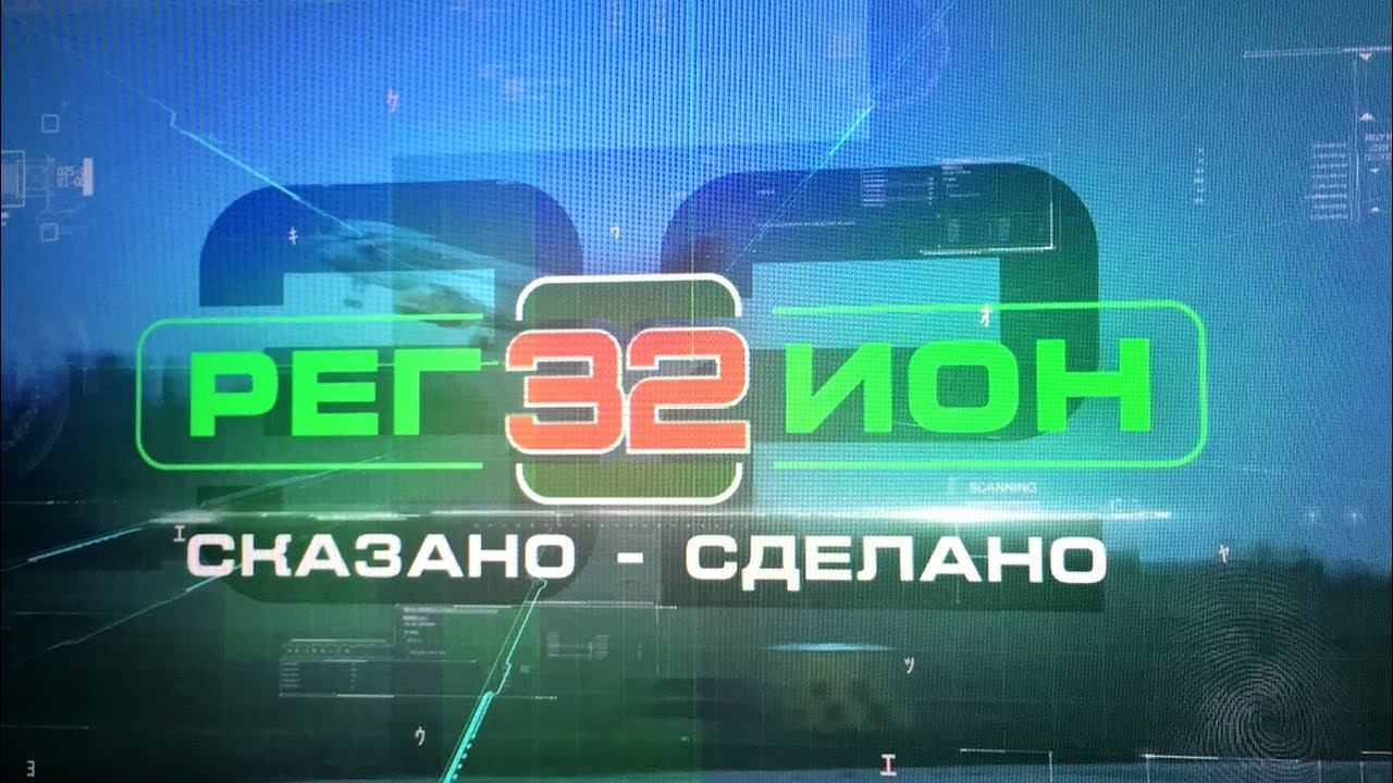 Проект 32 брянск