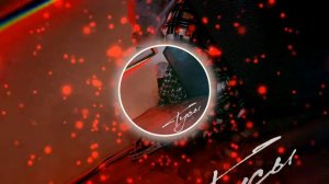 KARA KROSS - Тусы (Slowed + Reverb)