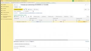 Поступление и реализация товаров УТ 11