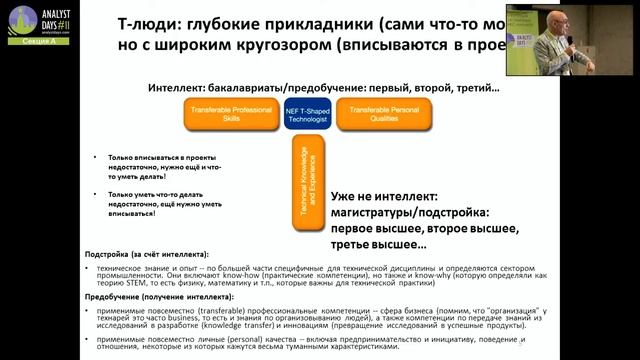 Системное мышление 2020