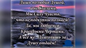 Мудрые цитаты о душе . Музыка Андрей Обидин "Капельки души".