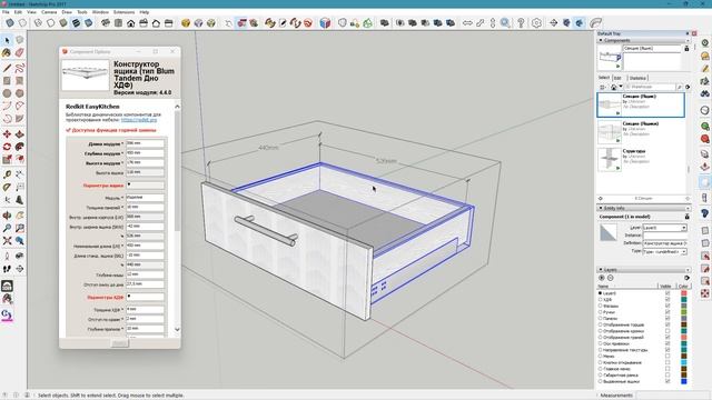 Конструктор ящика в EasyKitchen для SketchUp | Drawer constructor in EasyKitchen for SketchUp