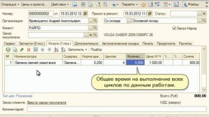 Автоматизация работы автосервиса в нормочасах