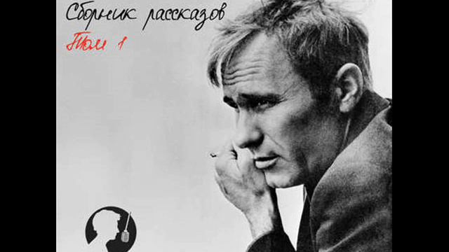 Василий Шукшин. Сборник рассказов. Аудио. Фрагмент