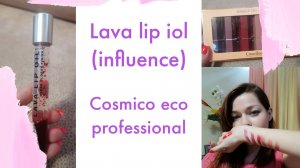 Обзор на набор помад для губ  Cosmiso D&N и масла Influence Beauty c Вайлдберриса.