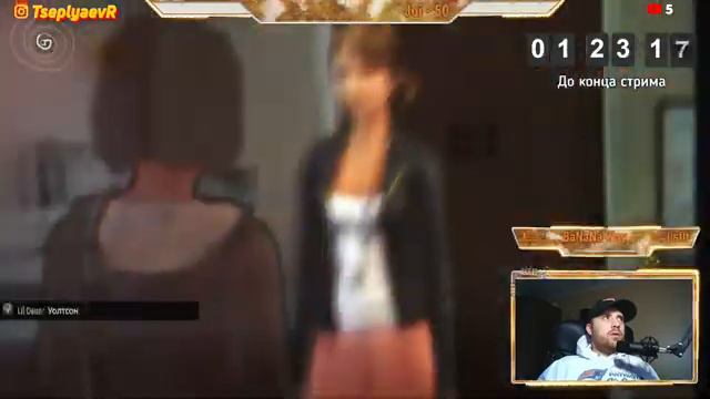 СТРИМ|Life is Strange|Жизнь странная штука|TseplyaevR My Label|Stream