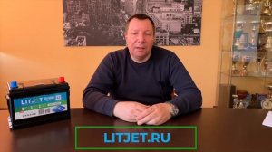 Литиевый стартерный аккумулятор LITJET - инновационное решение