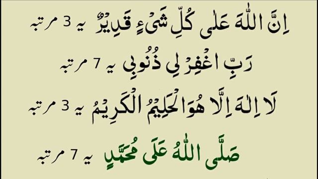 10 Duain Bister p Thanks to My Allah | La ilaha illallah istighfar Namaz K Waqt смотреть онлайн