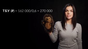 Точка безубыточности: что такое и как её считать?