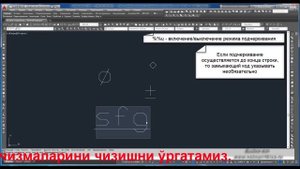 АutoCAD дарси 2D вставка специальных символов в Автокад, подчеркивание и надчеркивание текста AutoC