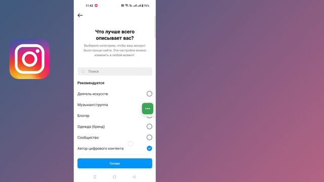Как изменить страну региона Instagram в Instagram (2024)
