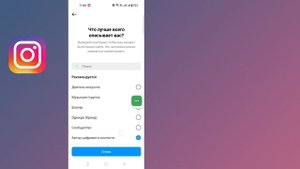 Как изменить страну региона Instagram в Instagram (2024)