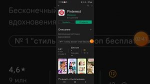 как заригистрировотся в пинтерест|??1 видео