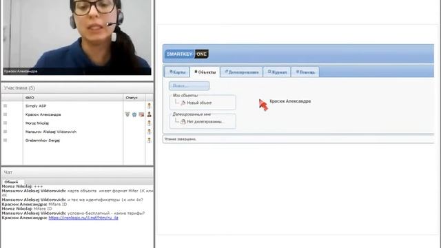 Вебинар "Технология Iron Logic-защищенный и сервис smartkey.one"" смотреть онлайн