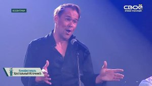 Максим Аверин поет песню «Ваше благородие, госпожа удача»