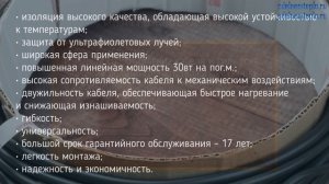 Двужильный кабель MFD-30: универсальное решение, высокая гарантия