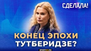 Шанаева отомстила Морозов? / Петросян подсуживают/ Гуменник и новый Rammstein / Сделала! #44