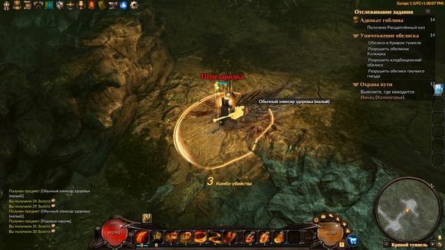 Guardians Of Ember №5.1 Тайное общество Болота Мертвецов ))) смотреть онлайн