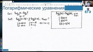 Решение логарифмических уравнений методом потенцирования