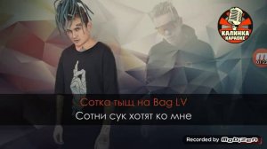 Кадиллак караоке