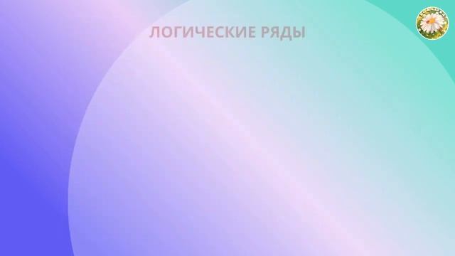 Психологическая готовность к обучению в школе. Интерпретация результатов диагностики