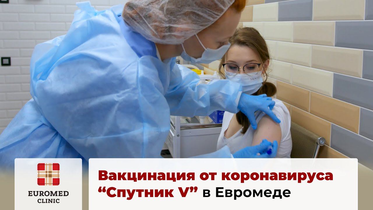 Вакцинация от коронавируса. Вакцина "Спутник V" от COVID-19. Вакцинация от ковида: проверено на себе смотреть онлайн