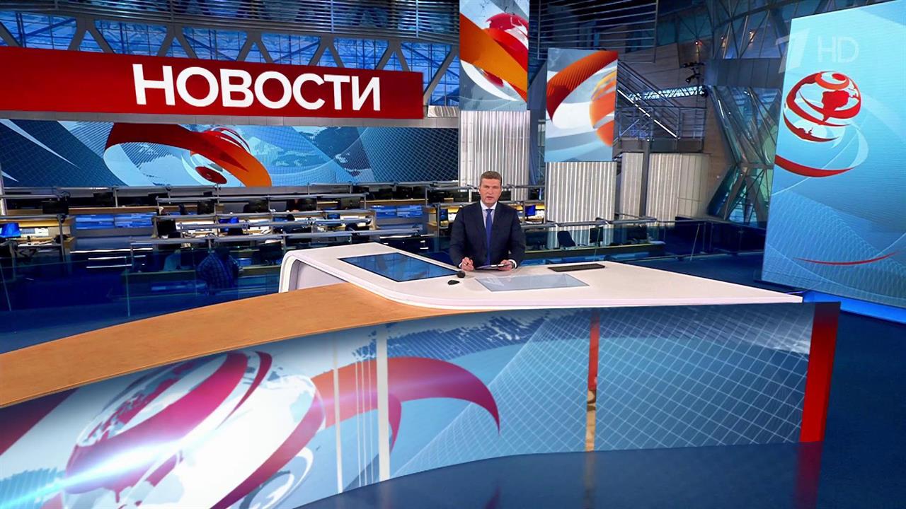 Выпуск новостей в 12:00 от 18.09.2023