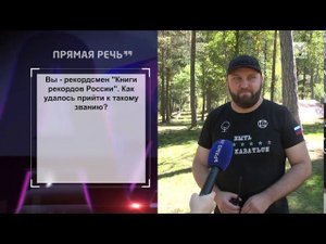 Прямая речь: Марат Узденов (16.09.2020)