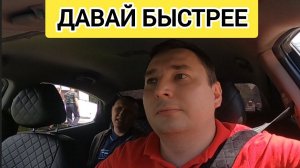 ПАССАЖИРЫ С  НИЗКИМ РЕЙТИНГОМ/ТОРОПЫЖКИ В ТАКСИ/ЯНДЕКС ТАКСИ тариф ЭКОНОМ/СЕГА ТАКСИСТ