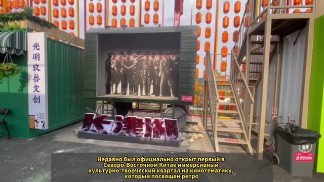 В Чанчуне, «городе кино», создали первый в Северо-Восточном Китае культурно-творческий квартал смотреть онлайн