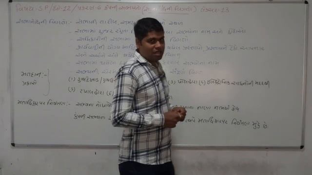 Std 12, Commerce, Sp, Ch 6, Lecture 13 смотреть онлайн