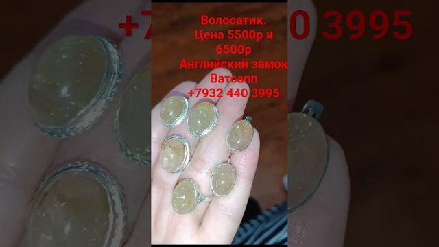 Волосатик.Цена 5500р и 6500рАнглийский замок