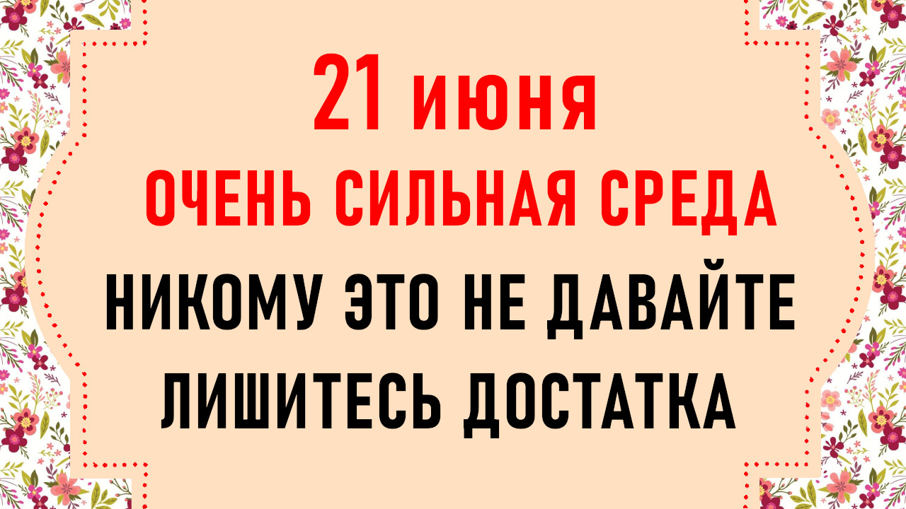 День летнего солнцестояния карта