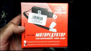 Не открывается дверь в Ниве Шевроле. ЗАМЕНА МОТОРА ДВЕРИ.