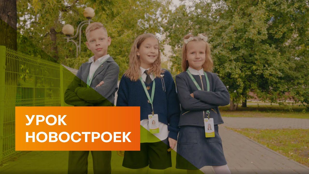 АН "СОВА" - Жилые комплексы Тюмени глазами детей
