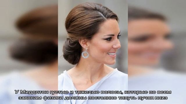 В чем секрет идеальной прически Кейт Миддлтон? смотреть онлайн