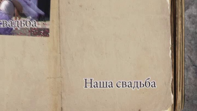 Заставка к свадебному фильму